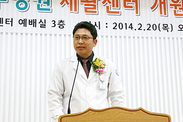 재활센터 개원기념식