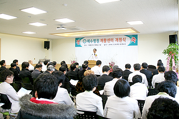 재활센터 개원식