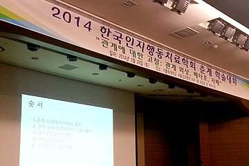 학술대회장