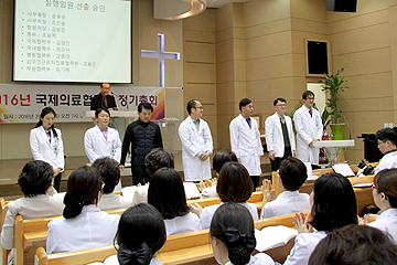 국제의료협력단 정기총회