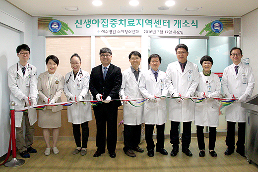신생아집중치료센터
