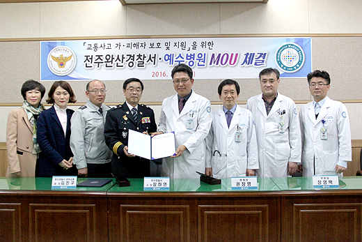 완주경찰서와 MOU