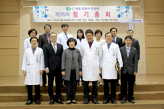 새힘 암환자후원회