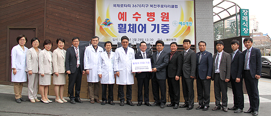 북전주로타리클럽 휠체어 기증