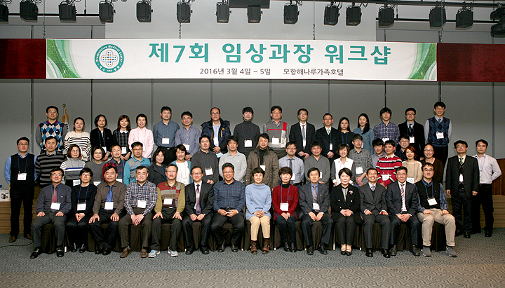 임상과장워크샵