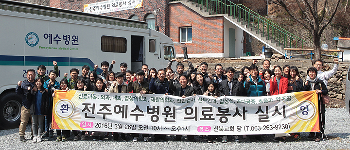 산북마을 의료봉사