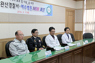 완주경찰서와 MOU