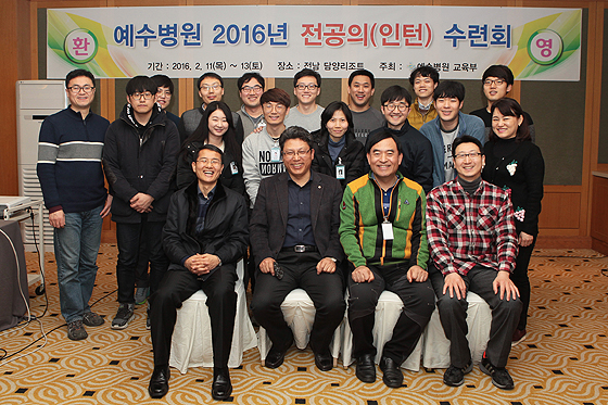 인턴수련회