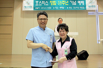 호스피스 38주년