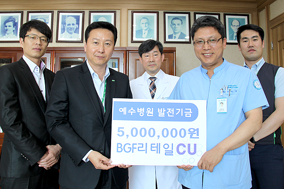 CU발전기금