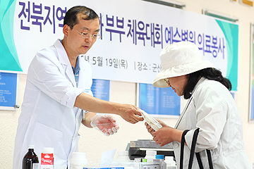 목회자부부 체육대회 의료봉사