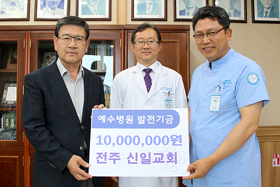 신일교회 발전기금