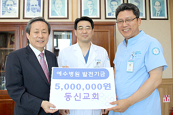 동신교회 발전기금