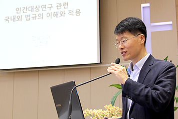 예수병원 IRB워크샵 개최
