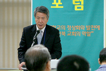예수병원, 서남대학교 정상화를 위한 포럼 개최