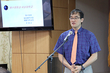 전라북도기독교 연합회 서남대 지지