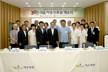 365.24 아동진료실 개소식