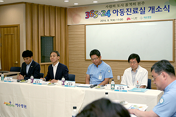 365.24 아동진료실 개소식