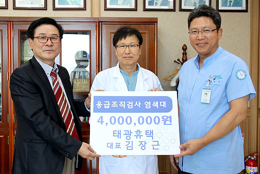 태광휴택 장비기증