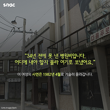 35년전 치료비