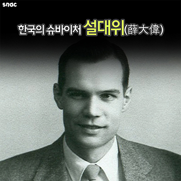 설대위 원장님
