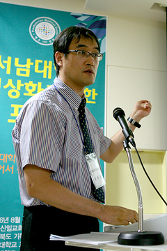 서남대학교 정상화를 위한 포럼