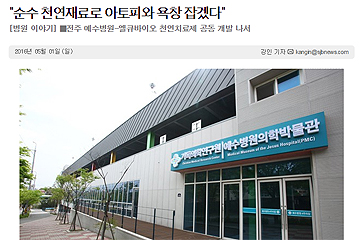 기독의학연구원 특집