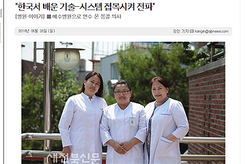 몽골연수3인 기사