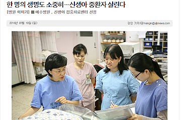 신생아집중치료센터 기사