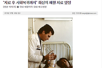 재활센터 기사