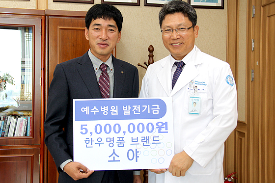 소야 발전기금