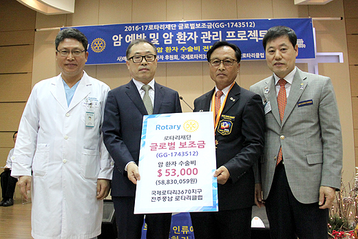 풍남로타리클럽 예수병원에 58,830,000만원 후원