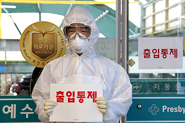 예수병원 비상재난대응 합동훈련