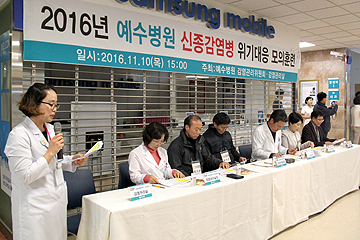 예수병원 비상재난대응 합동훈련