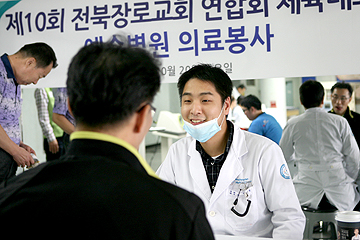 장로교연합회 체육대회 의료봉사