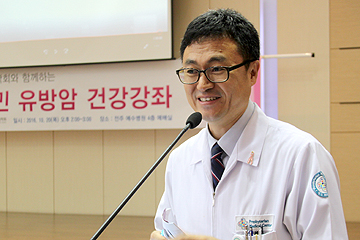 유방암 건강강좌