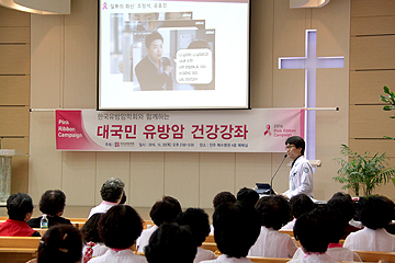 유방암 건강강좌