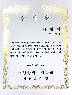 감사장