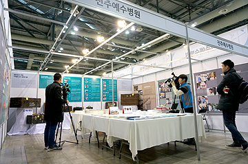 대한민국기독교박람회