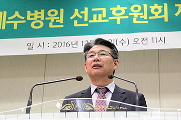 예수병원 선교후원회 7천만원 후원