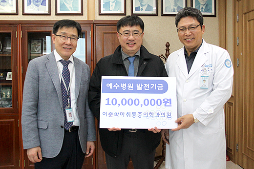 이준학 원장