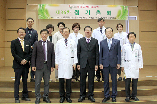 새힘 암환자 후원회