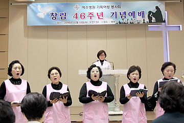 기독여성봉사회 46주년 기념