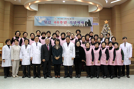기독여성봉사회 46주년 기념