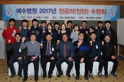 인턴수련회