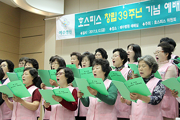 호스피스 39주년