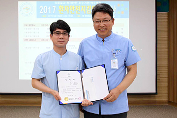 환자안전