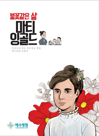 마티잉골드 만화