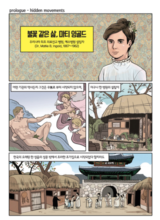 마티잉골드 만화