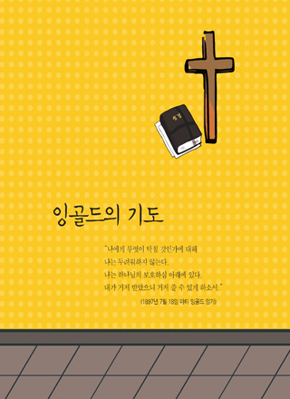마티잉골드 만화